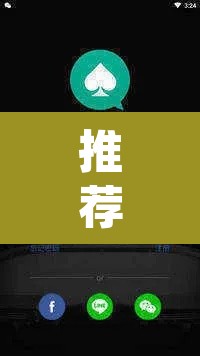 推荐一款“wepoker作弊透视挂	”(透视挂)辅助透视教程