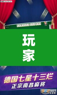 玩家辅助神器“微乐山东麻将有挂吗	”其实确实有挂
