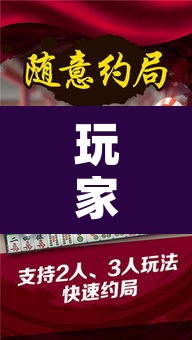 玩家辅助神器“微乐山东麻将有挂吗”其实确实有挂