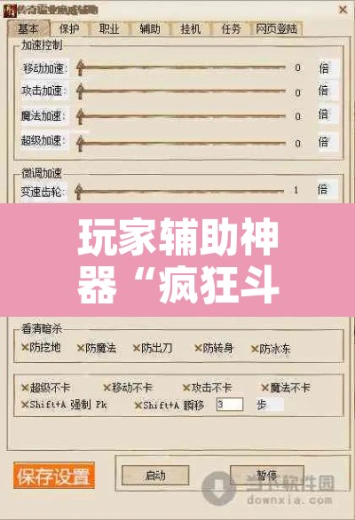 玩家辅助神器“疯狂斗牛王可以开挂吗	”开挂辅助脚本+详细开挂安装教程