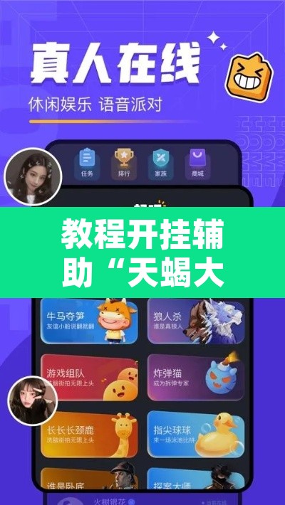 教程开挂辅助“天蝎大厅拼三张有挂吗”其实确实有挂