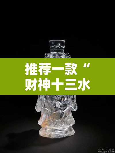 推荐一款“财神十三水辅助透视	”其实确实有挂