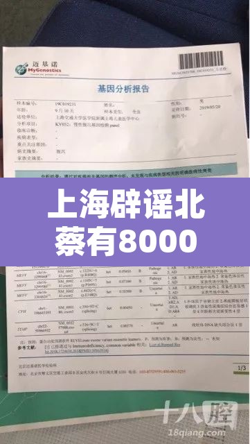 上海辟谣北蔡有8000多确诊›上海北蔡疫情风险等级