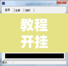教程开挂辅助“星空娱乐透视辅助器下载”开挂辅助脚本+详细开挂安装教程