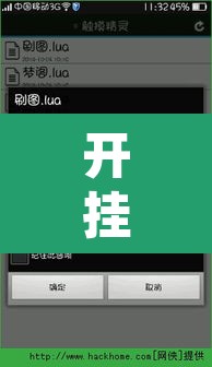 开挂辅助工具“益水游怎么开挂”开挂辅助脚本+详细开挂安装教程