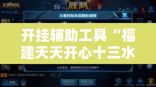 开挂辅助工具“福建天天开心十三水辅助	”(透视挂)辅助透视教程