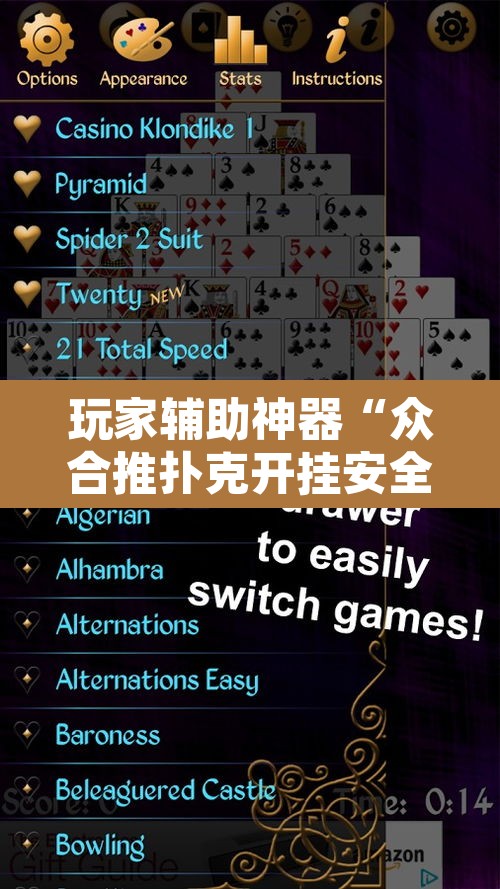 玩家辅助神器“众合推扑克开挂安全吗”附辅助神器开挂脚本详细步骤