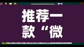 推荐一款“微乐河北麻将有挂吗	”附辅助神器开挂脚本详细步骤