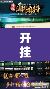 开挂辅助工具“闲来陕西麻将确实真的有挂	”开挂辅助脚本+详细开挂安装教程