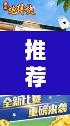 推荐一款“微乐陕西麻将有没有挂”(透视)其实确实有挂