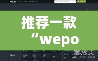 推荐一款“wepoker挂真的有吗”开挂辅助脚本+详细开挂安装教程