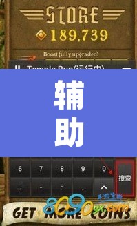 辅助神器“钱柜手游是不是有挂	”开挂辅助脚本+详细开挂安装教程