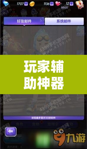玩家辅助神器“威信茶馆跑得快开挂器”(透视)其实确实有挂