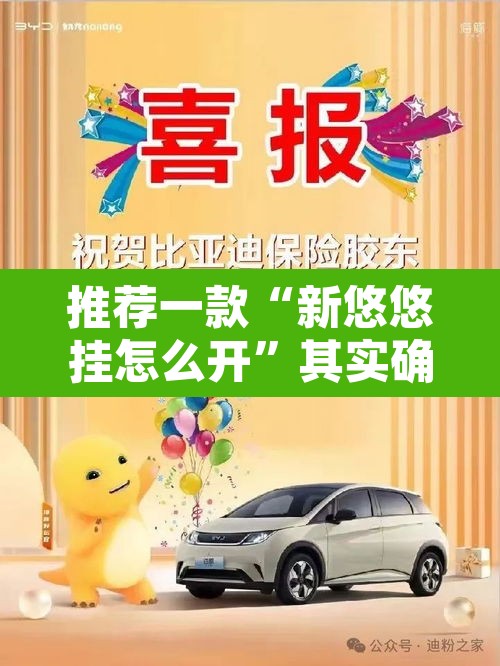 推荐一款“新悠悠挂怎么开	”其实确实有挂