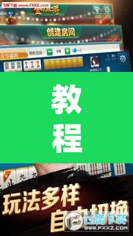 教程开挂辅助“老友十三水万能辅助器”(透视)其实确实有挂