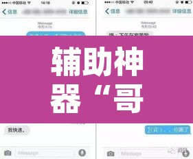 辅助神器“哥哥跑得快可以开挂吗”附辅助神器开挂脚本详细步骤