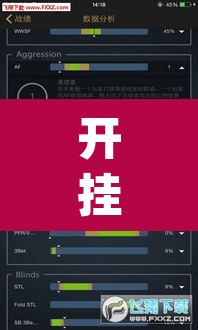 开挂辅助工具“wepoker透视挂机教程”(透视挂)辅助透视教程
