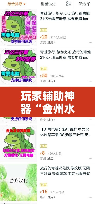 玩家辅助神器“金州水鱼是不是有挂”附辅助神器开挂脚本详细步骤