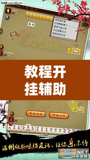 教程开挂辅助“玉海楼茶苑有挂吗”(透视挂)辅助透视教程