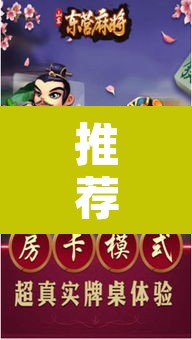 推荐一款“海南麻将外卦神器下载”其实确实有挂