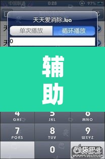 辅助神器“多乐跑胡子开挂辅助器”开挂辅助脚本+详细开挂安装教程