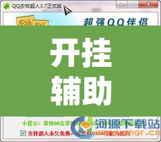 开挂辅助工具“hhpoker辅助软件”(透视挂)辅助透视教程