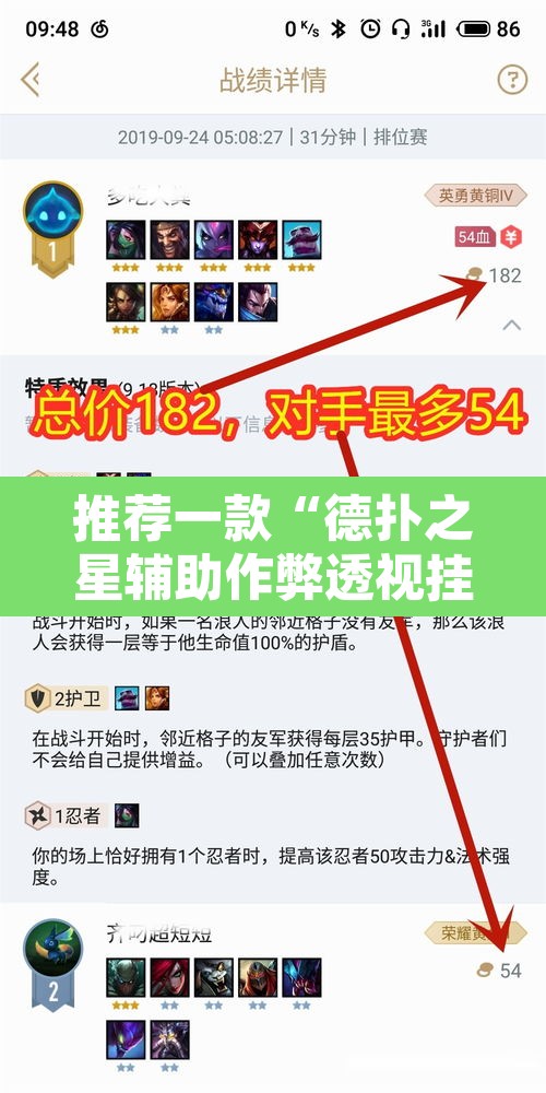 推荐一款“德扑之星辅助作弊透视挂”开挂辅助脚本+详细开挂安装教程