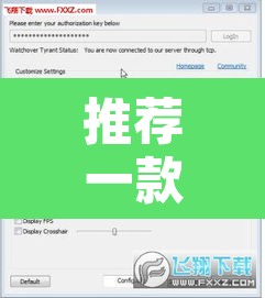 推荐一款“德扑之星辅助作弊透视挂”开挂辅助脚本+详细开挂安装教程