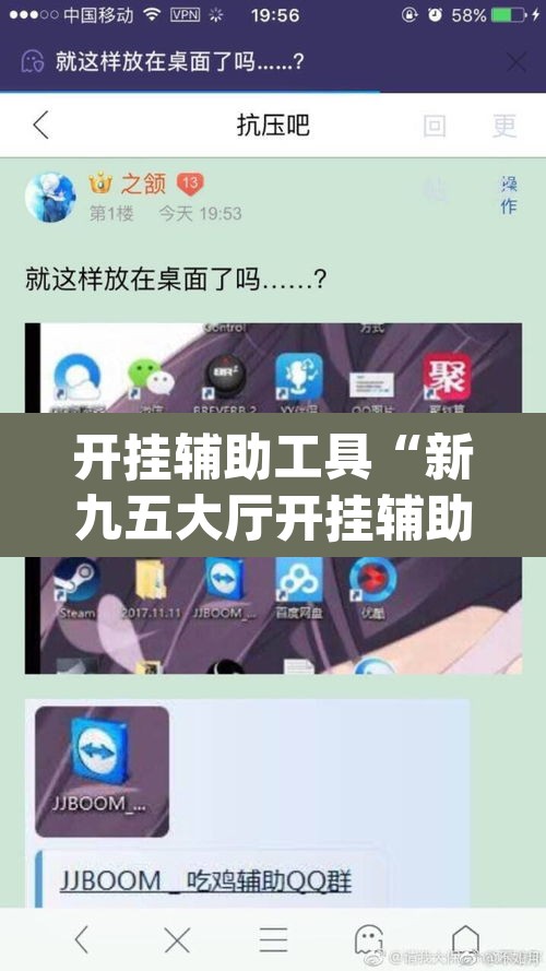 开挂辅助工具“新九五大厅开挂辅助软件”(透视挂)辅助透视教程