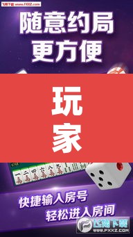 玩家辅助神器“闽悦福建麻将真的有挂吗”开挂辅助脚本+详细开挂安装教程