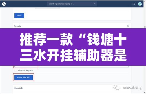 推荐一款“钱塘十三水开挂辅助器是什么弄的”附辅助神器开挂脚本详细步骤