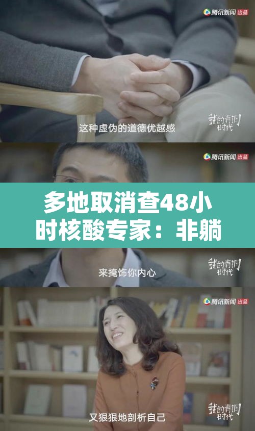 多地取消查48小时核酸专家:非躺平›取消72小时核酸证明 多地取消查48小时核酸专家:非躺平›取消72小时核酸证明