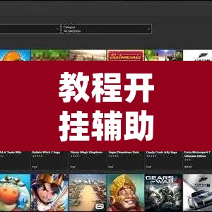 教程开挂辅助“手机十三水外卦透视辅助神器”附辅助神器开挂脚本详细步骤