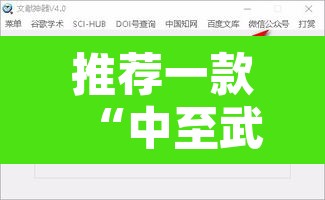 推荐一款“中至武宁双扣开挂神器免费	”开挂辅助脚本+详细开挂安装教程