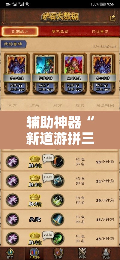 辅助神器“新道游拼三张是不是有挂”其实确实有挂