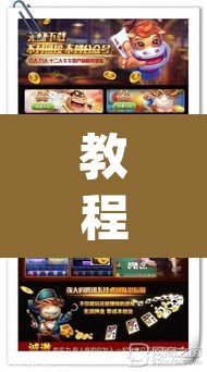 教程开挂辅助“开心泉州麻将有没有挂	”(透视挂)辅助透视教程