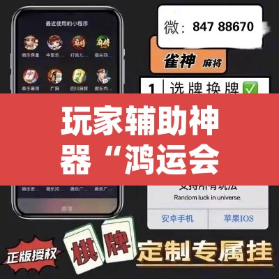 玩家辅助神器“鸿运会十三水可以开挂吗”(透视)其实确实有挂