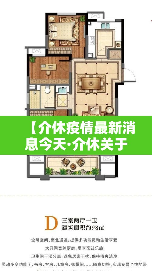 【介休疫情最新消息今天·介休关于疫情最新规定】 【介休疫情最新消息今天·介休关于疫情最新规定】