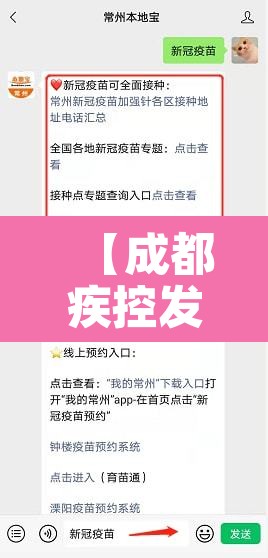 【成都疾控发布重要提示,成都疾控紧急通知】
