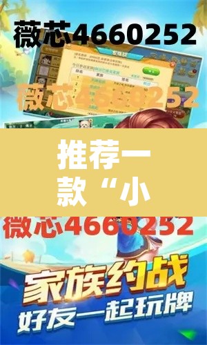 推荐一款“小闲巴渝棋牌能挂到吗”其实确实有挂