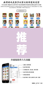 推荐一款“打哈儿麻将开挂神器下载安装”附辅助神器开挂脚本详细步骤