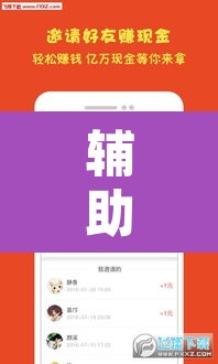 辅助神器“老乡互娱如何开挂辅助”其实确实有挂