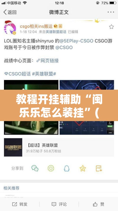 教程开挂辅助“闽乐乐怎么装挂	”(透视)其实确实有挂