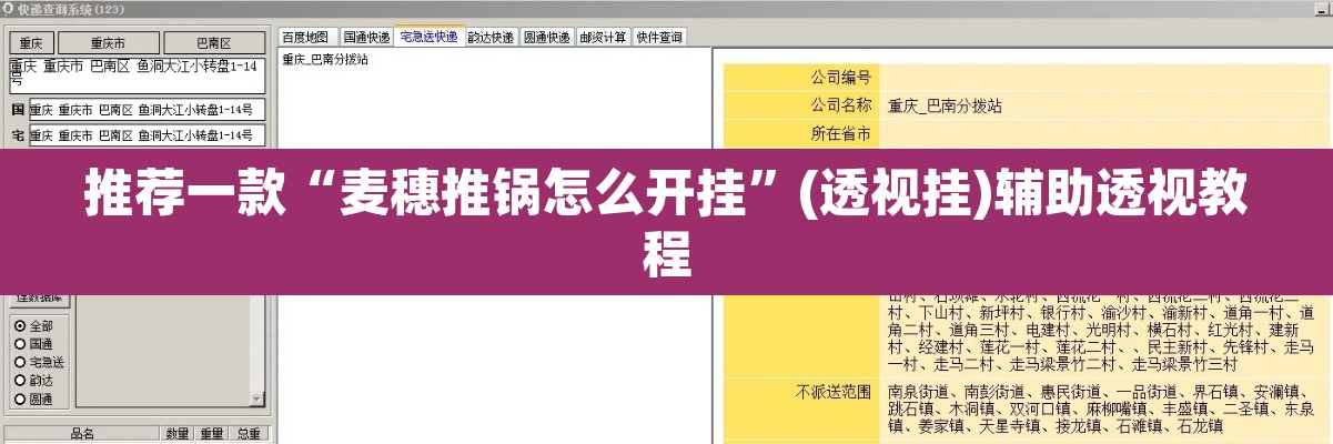 推荐一款“麦穗推锅怎么开挂	”(透视挂)辅助透视教程