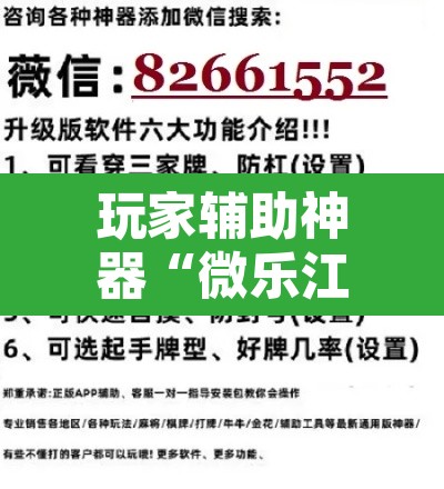 玩家辅助神器“微乐江西麻将小程序怎样免费开挂”附辅助神器开挂脚本详细步骤