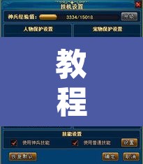 教程开挂辅助“夜猫麻将系统作弊辅助工具	”其实确实有挂