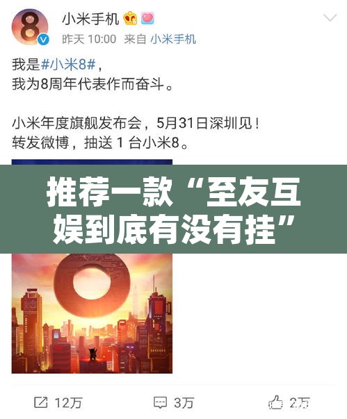 推荐一款“至友互娱到底有没有挂”其实确实有挂