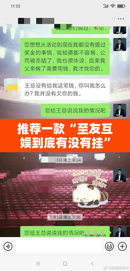 推荐一款“至友互娱到底有没有挂”其实确实有挂
