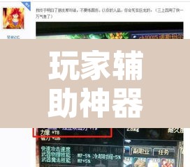 玩家辅助神器“德扑之星可以开挂吗”其实确实有挂