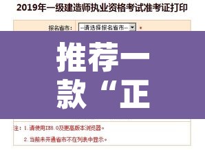 推荐一款“正版随意玩怎么开挂	”附辅助神器开挂脚本详细步骤